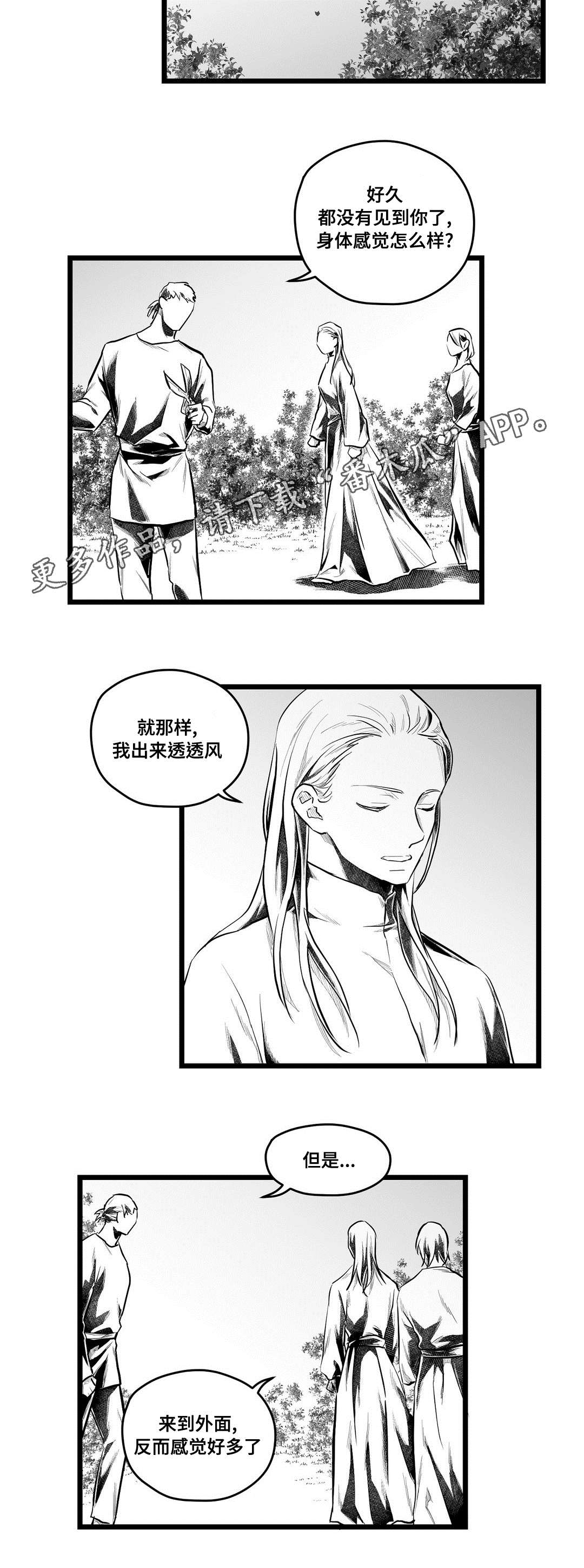 第61章：好久不见14
