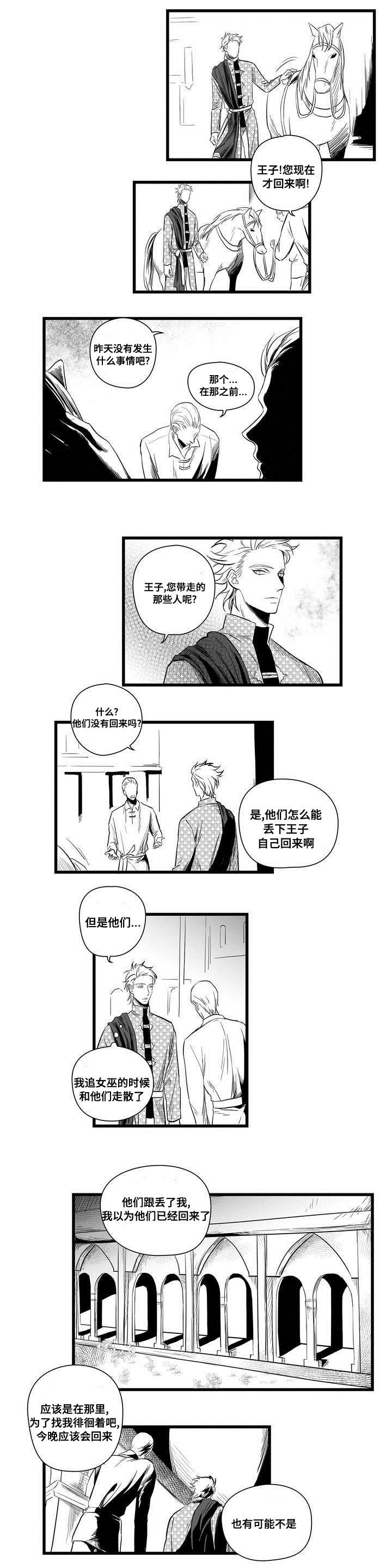 第2章：失踪的士兵4