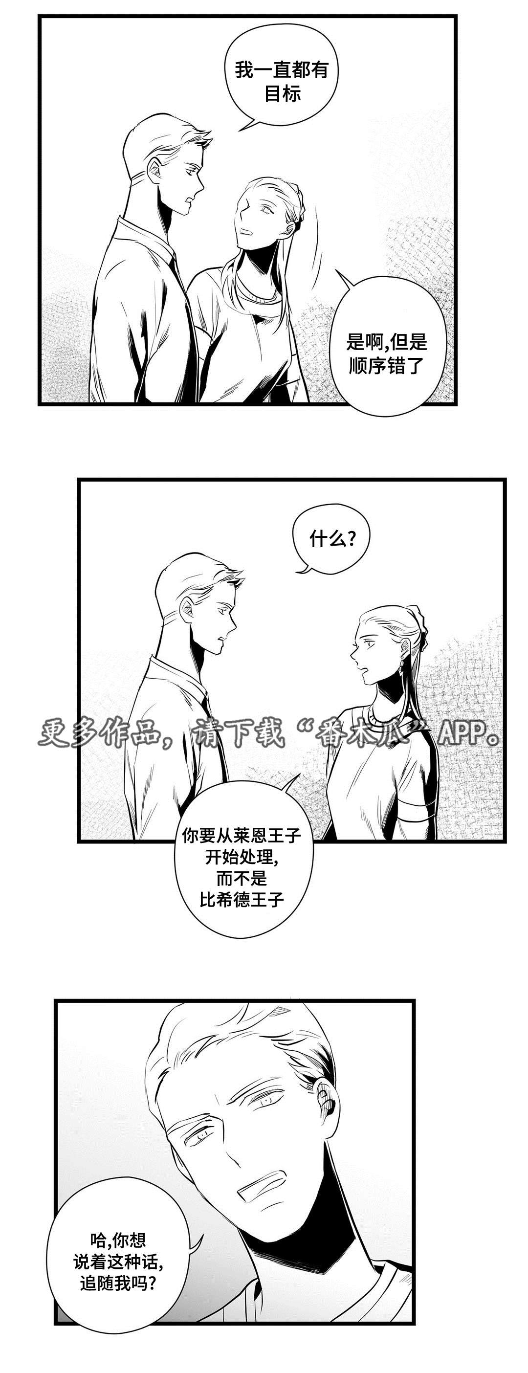 第36章：隐瞒着什么12