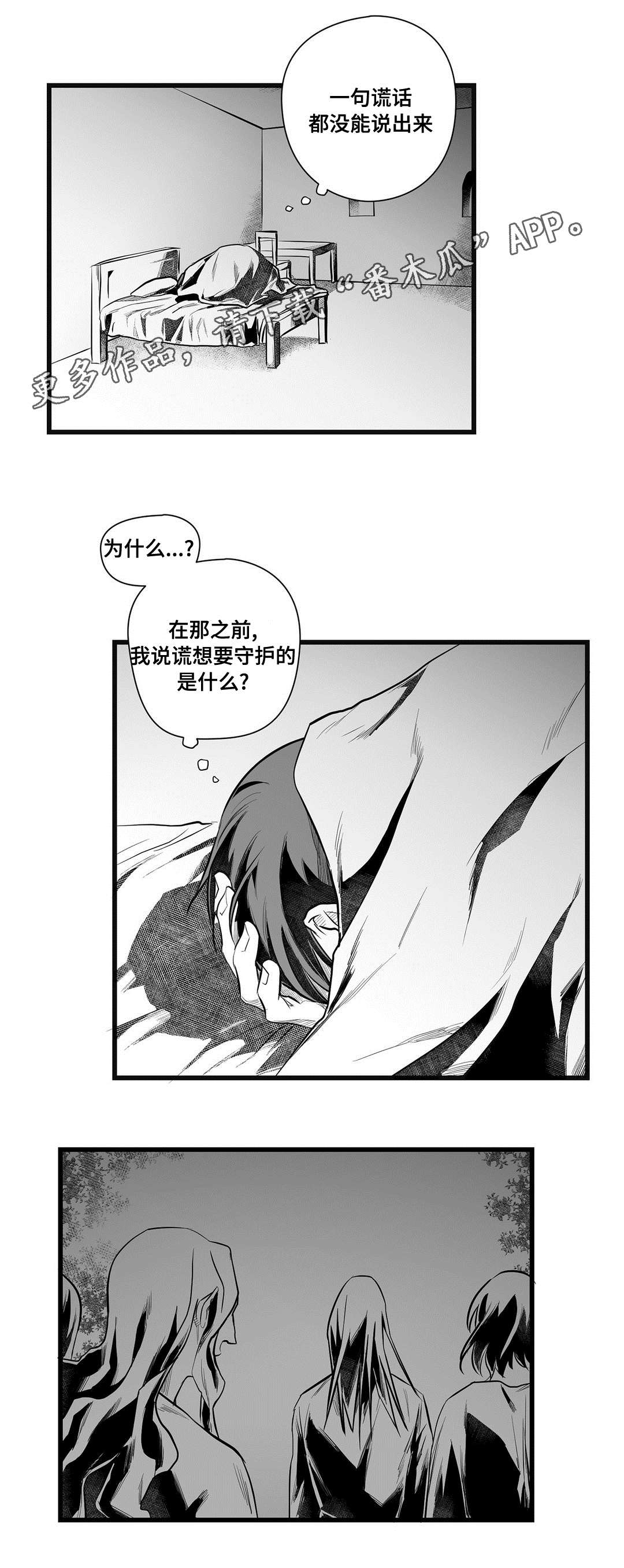 第49章：守护14
