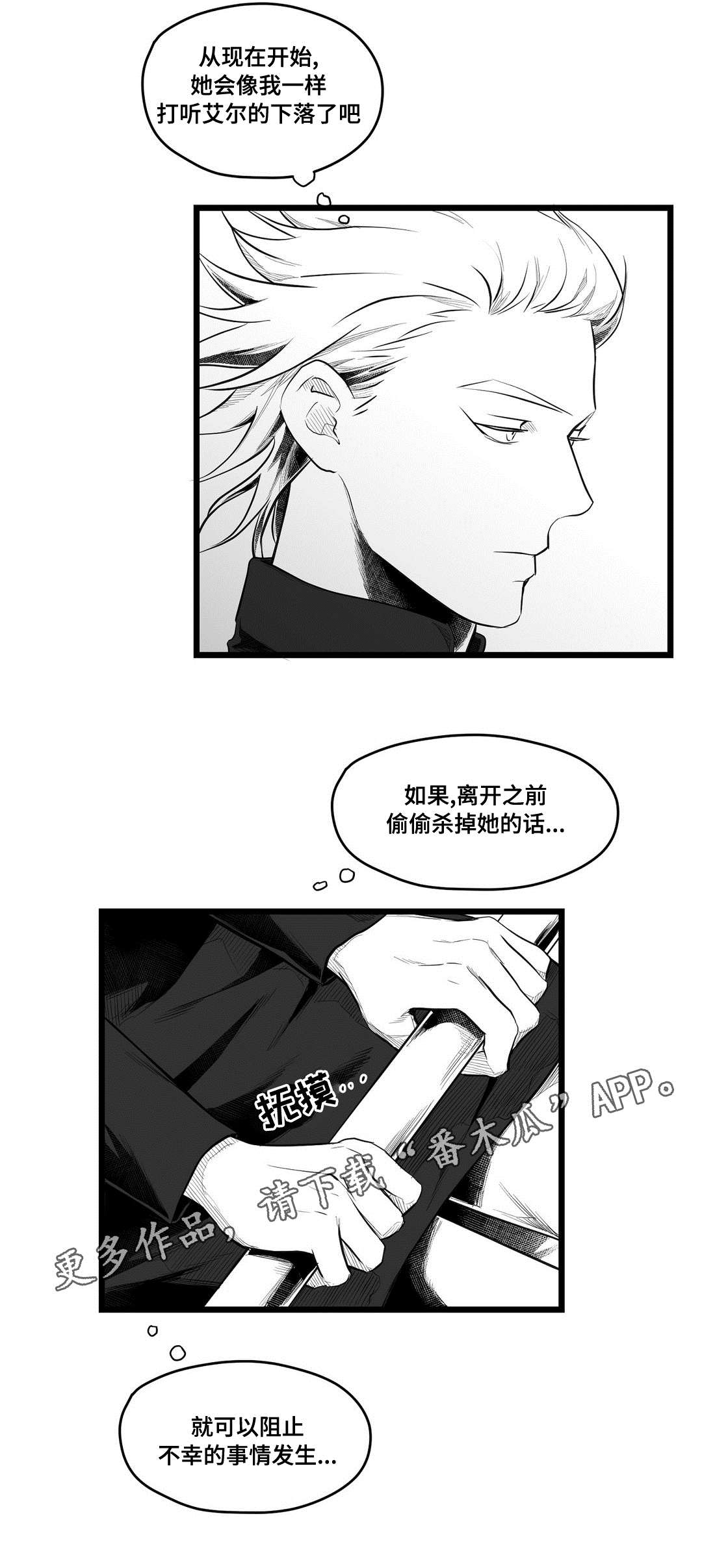 第64章：杀掉他6
