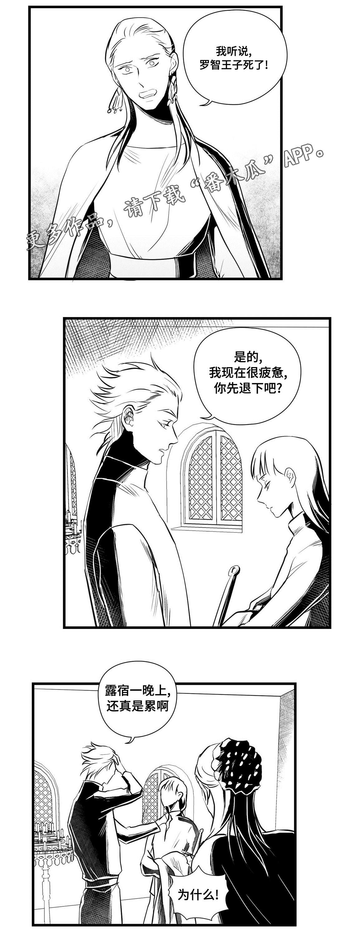 第30章：监狱5