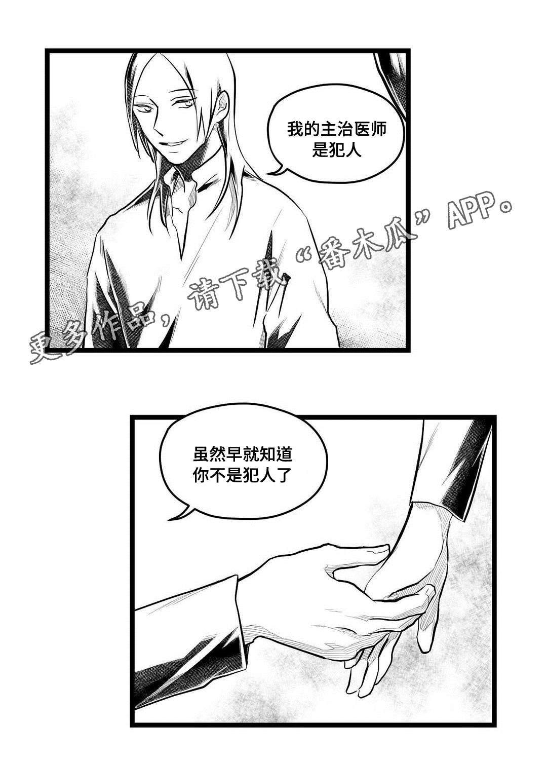 第60章：谢意3