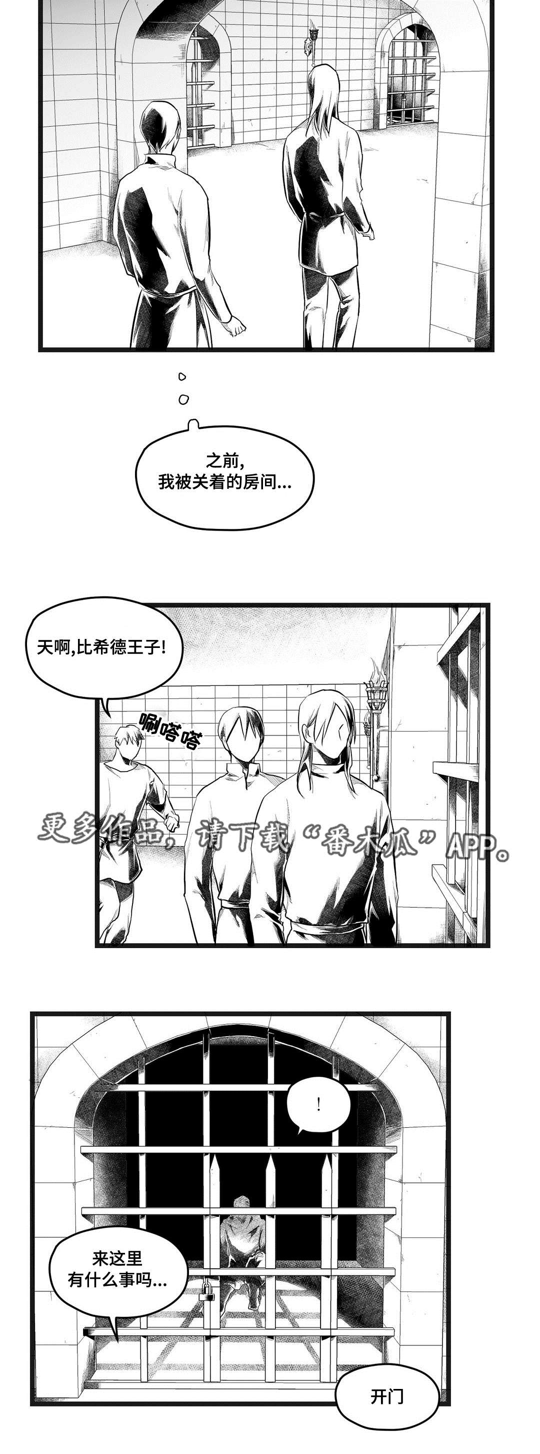 第73章：幕后真凶7