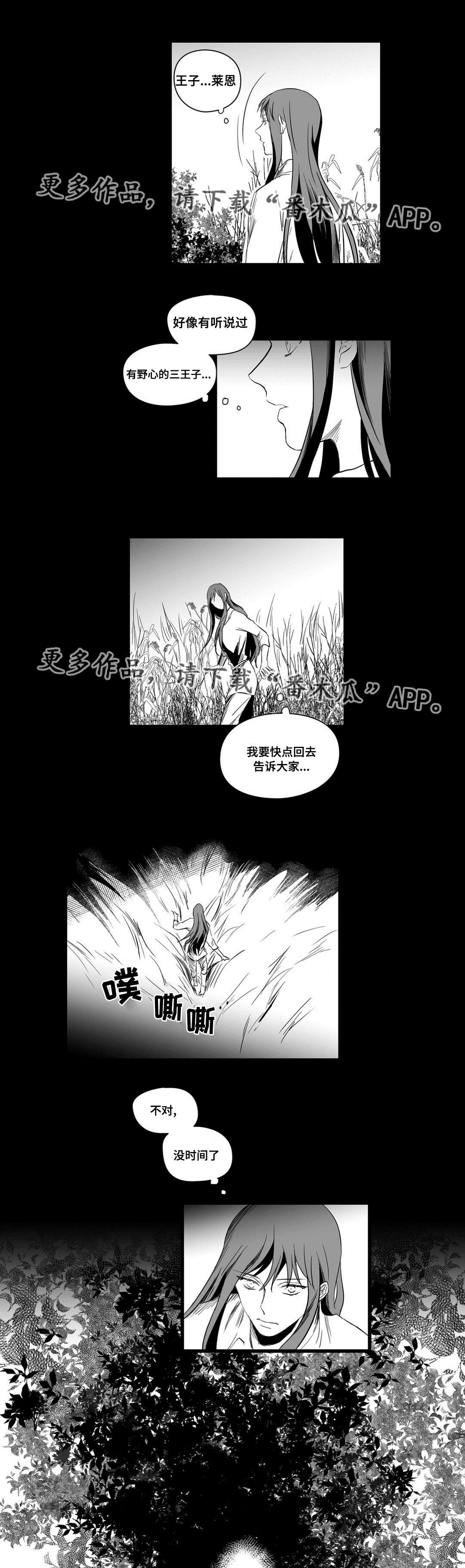 第12章：错误的决定1