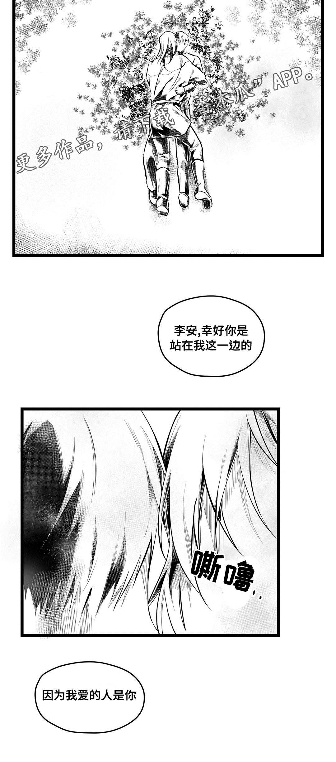 第71章：命运8