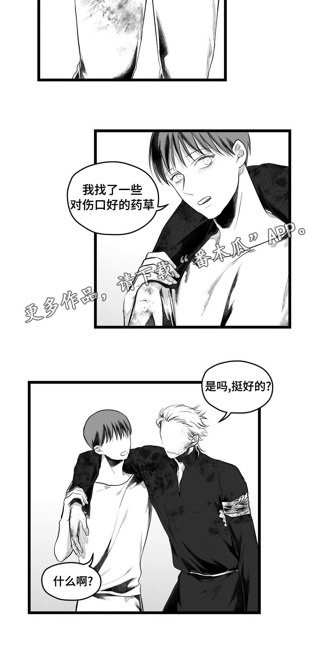 第91章：未来8