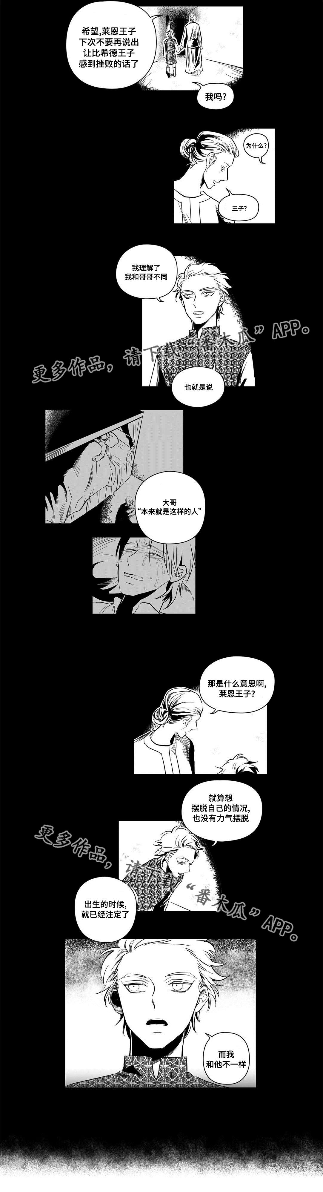第9章：违和感3