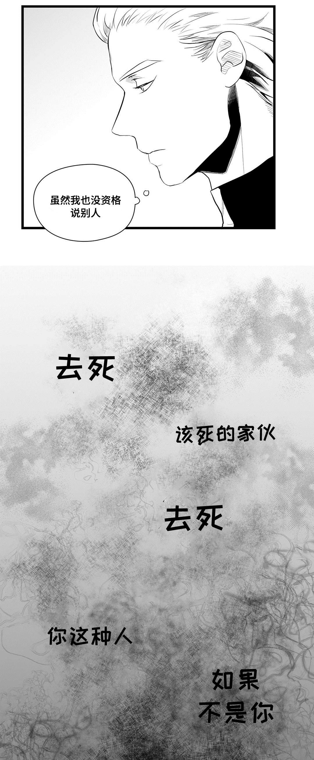 第42章：葬礼3