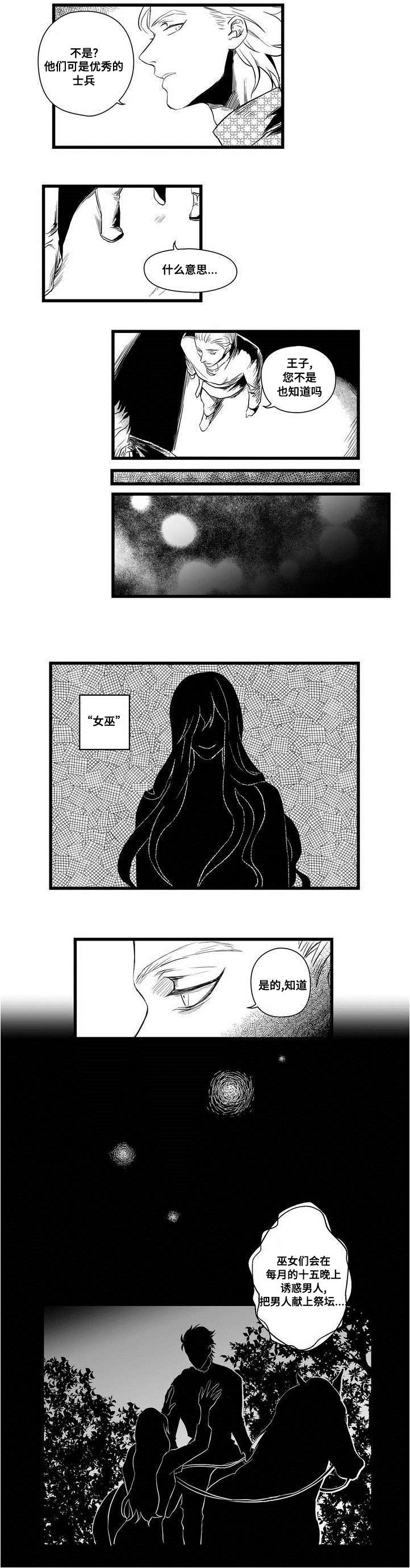第2章：失踪的士兵5