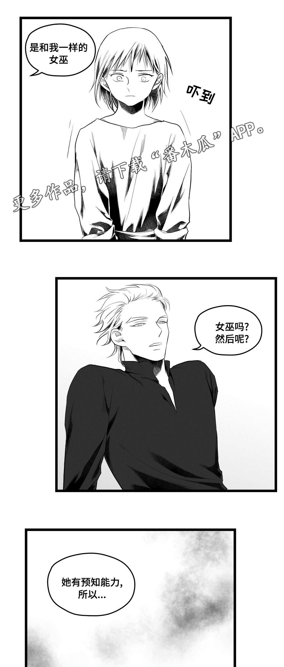 第80章：骗子5