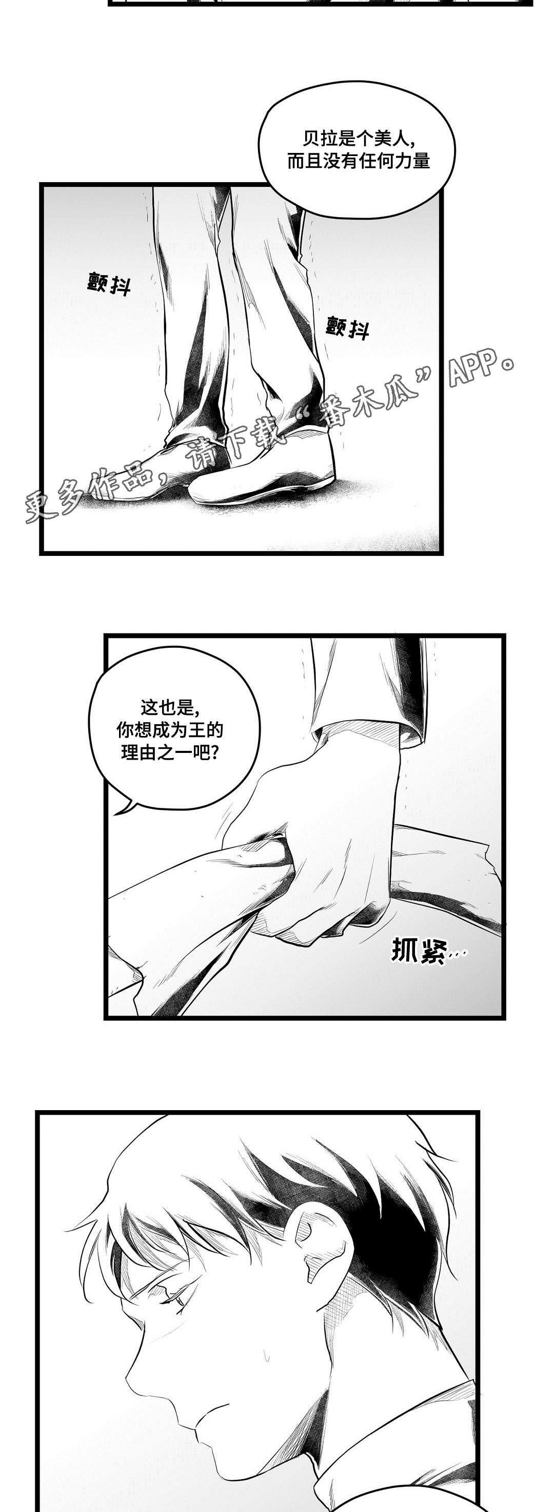 第77章：预见未来19