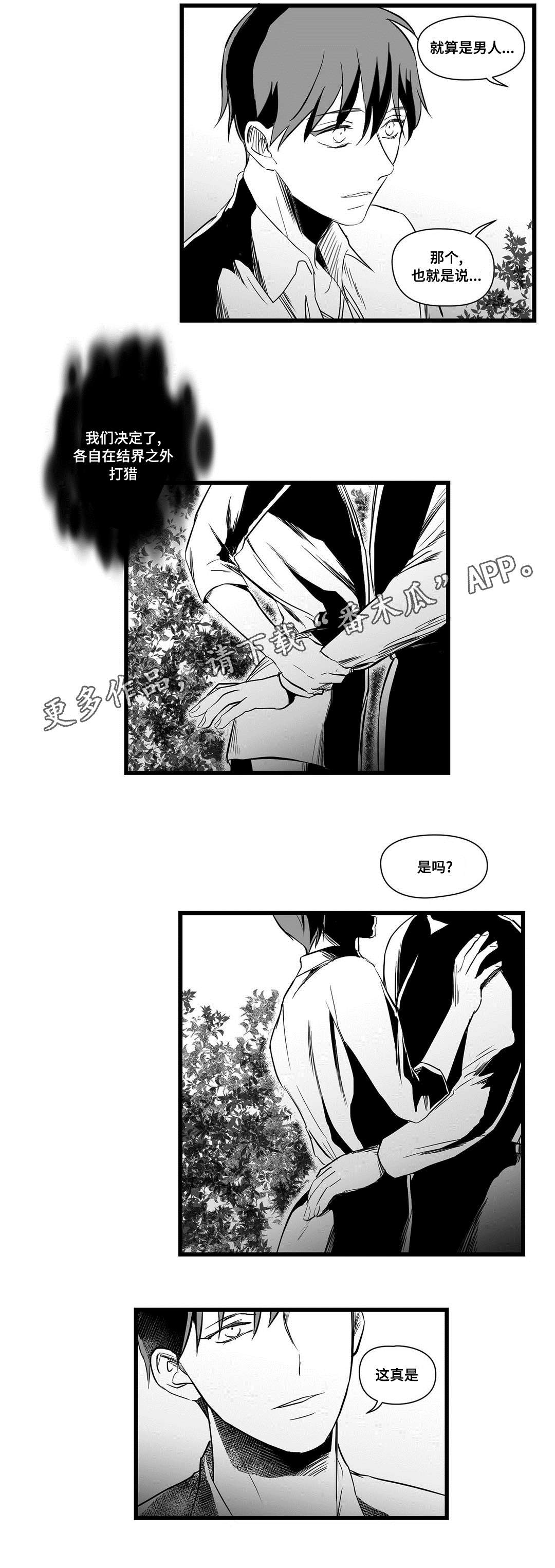 第19章：打猎13