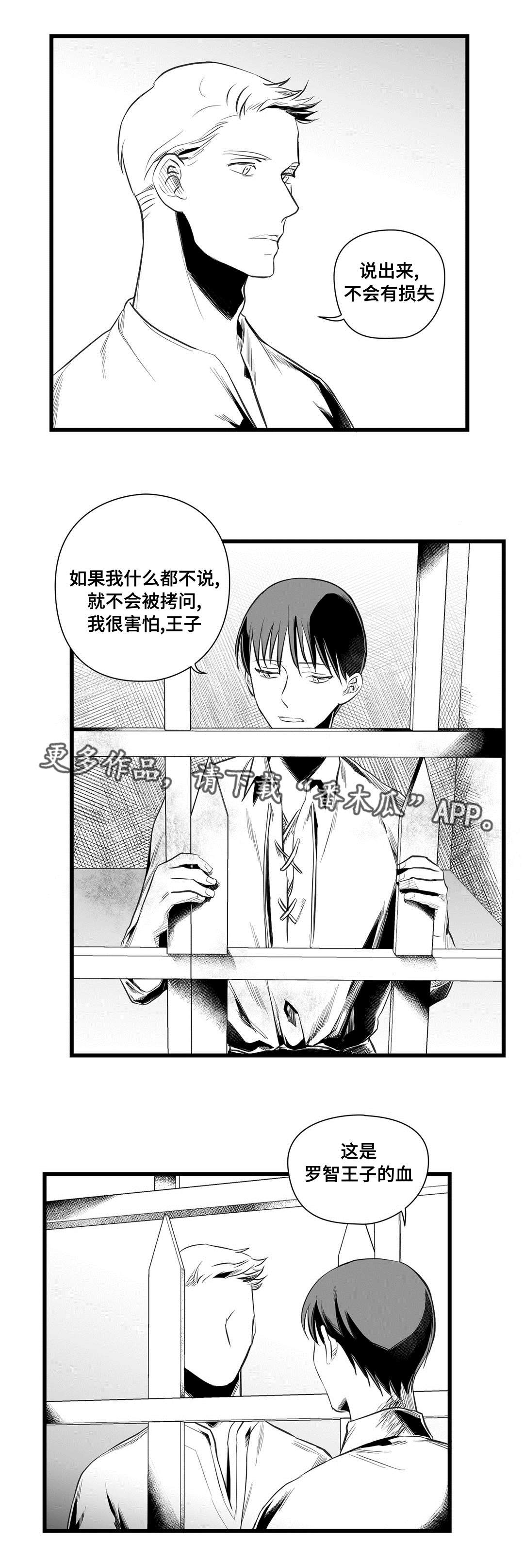第37章：隔壁的罪犯6
