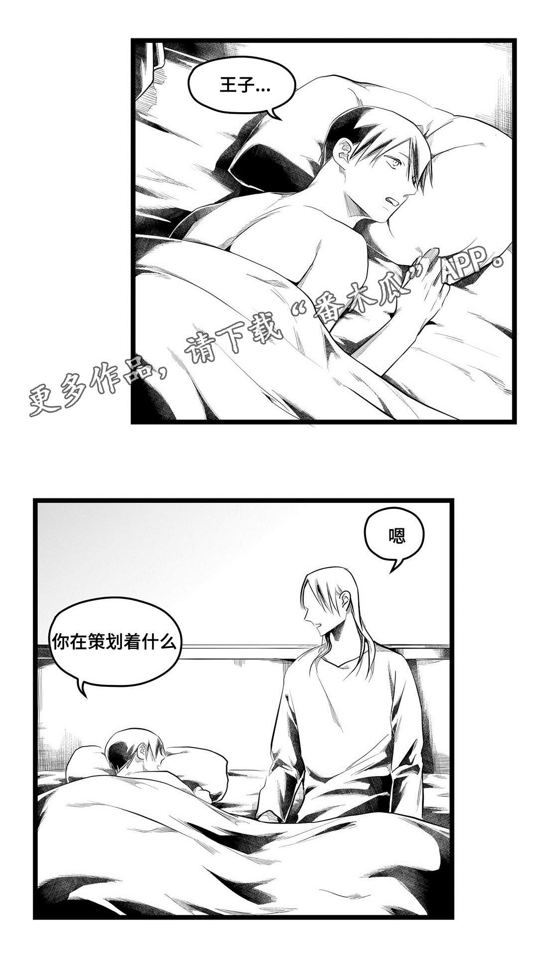 第83章：手段8