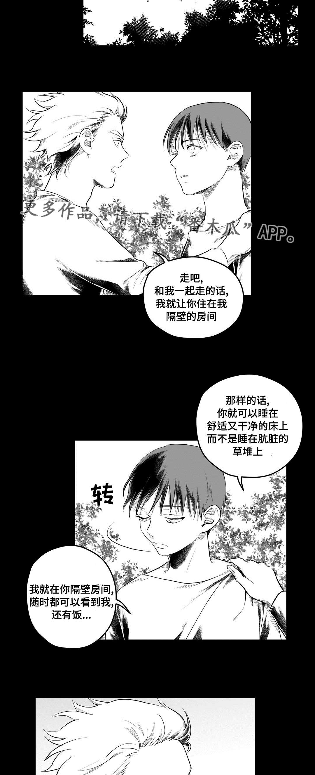 第88章：带他走23