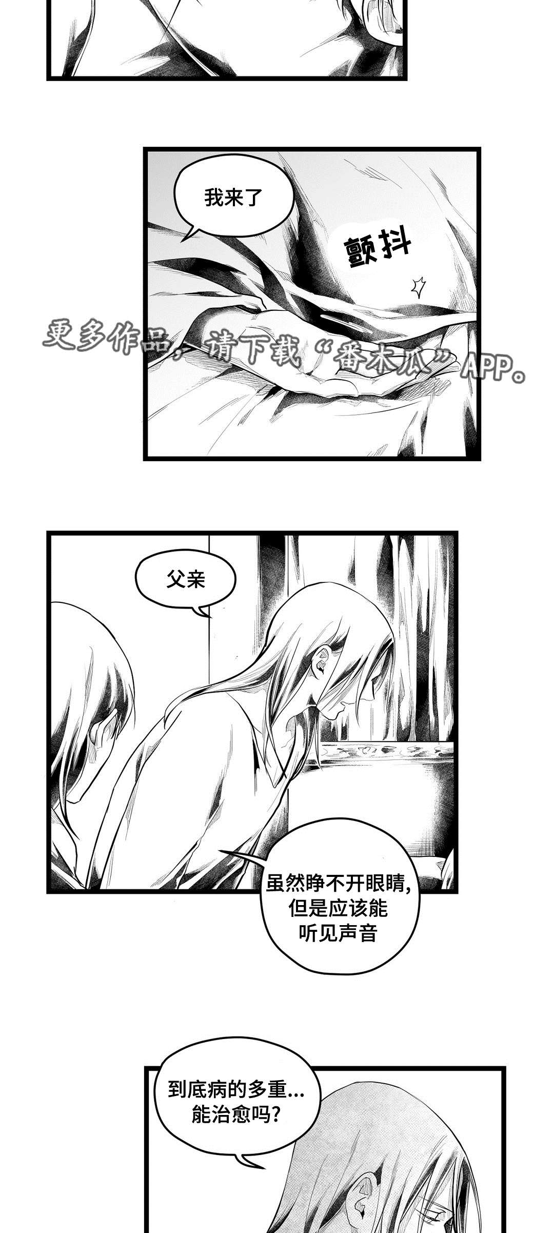 第86章：病危9