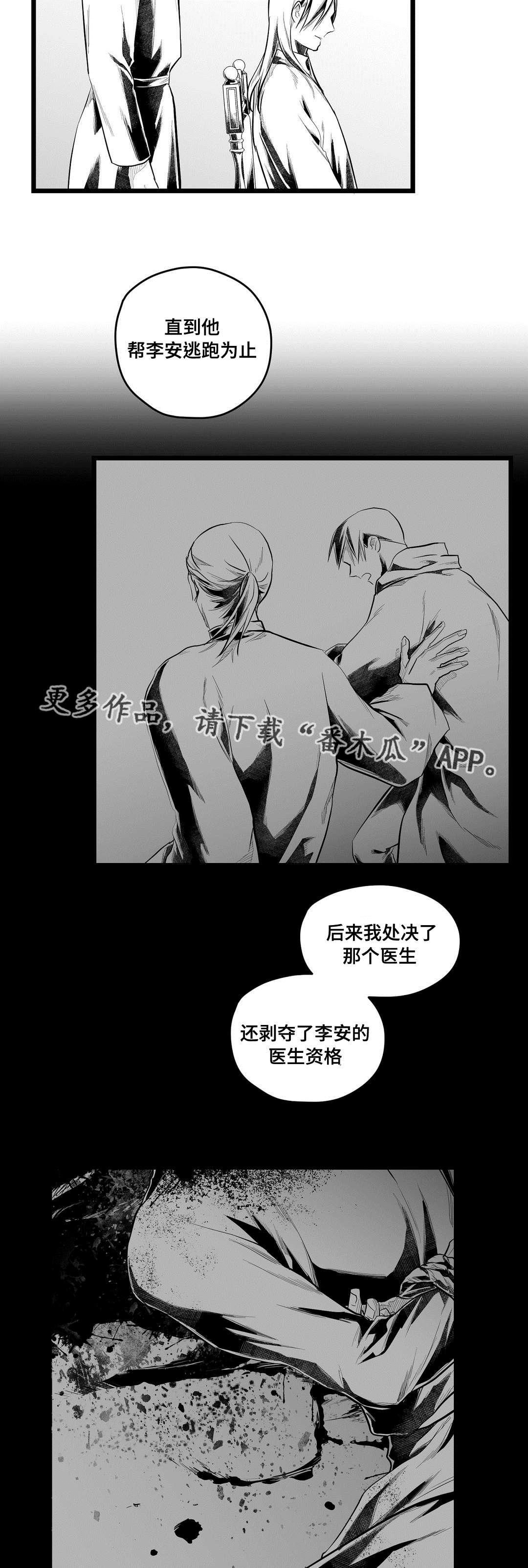 第76章：故事3