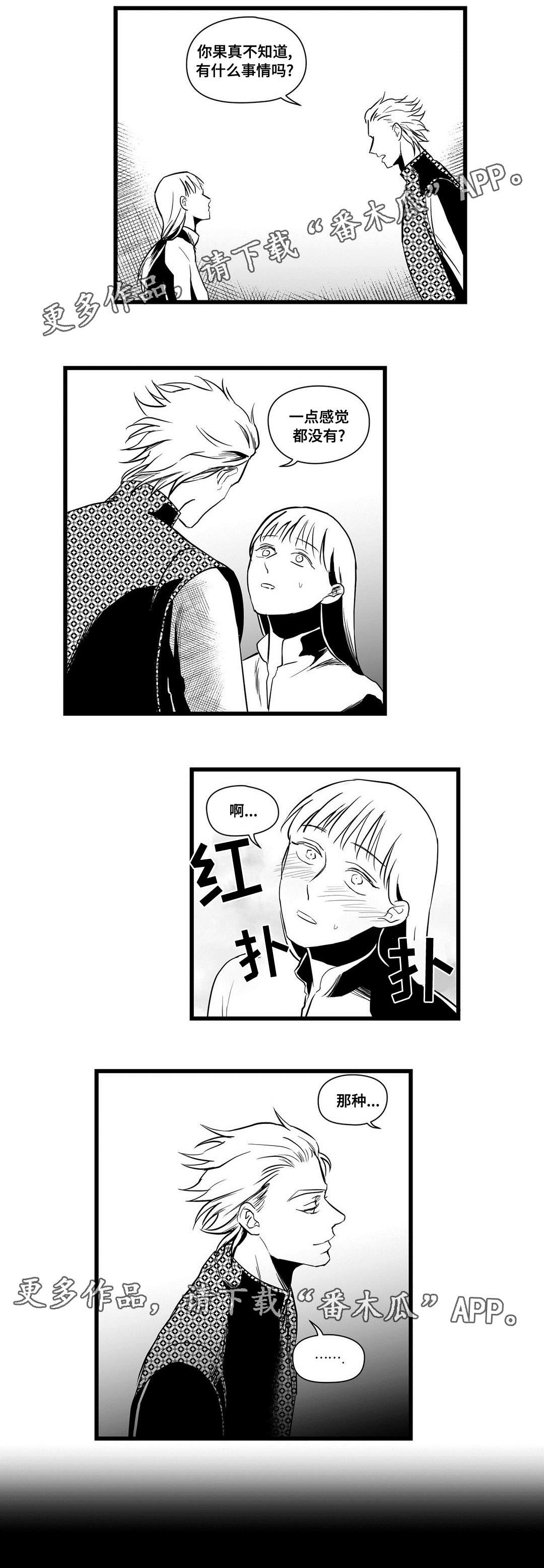 第15章：迷住2