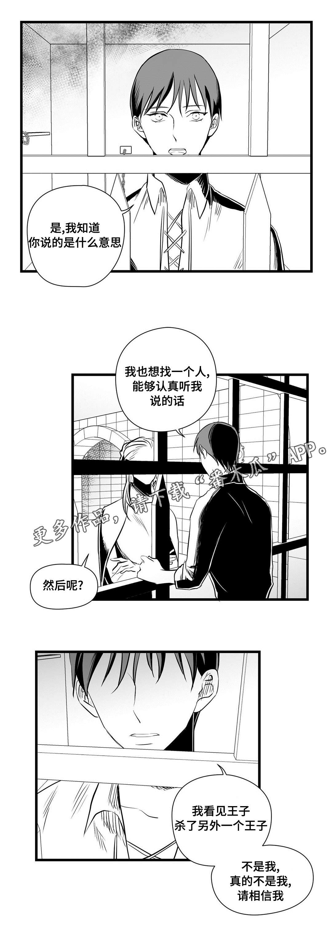 第30章：监狱15