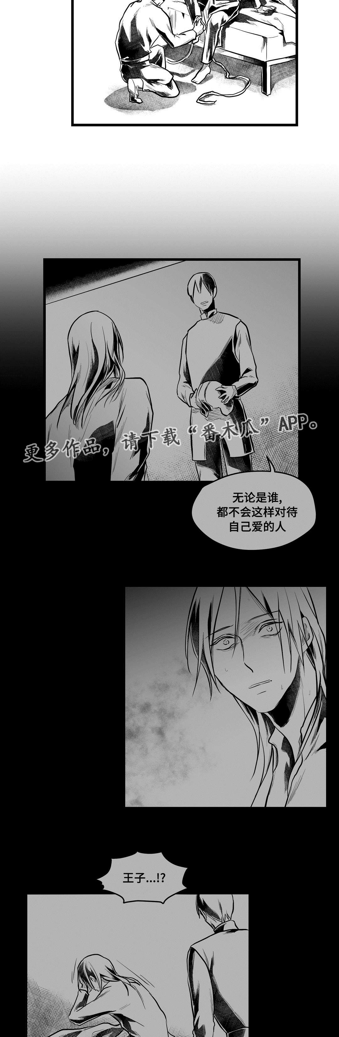 第58章：追寻1