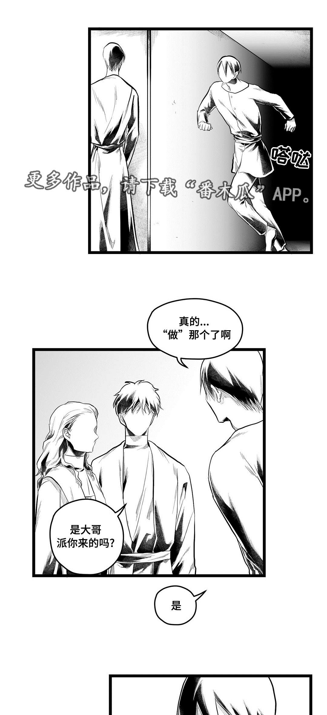 第85章：遇袭6