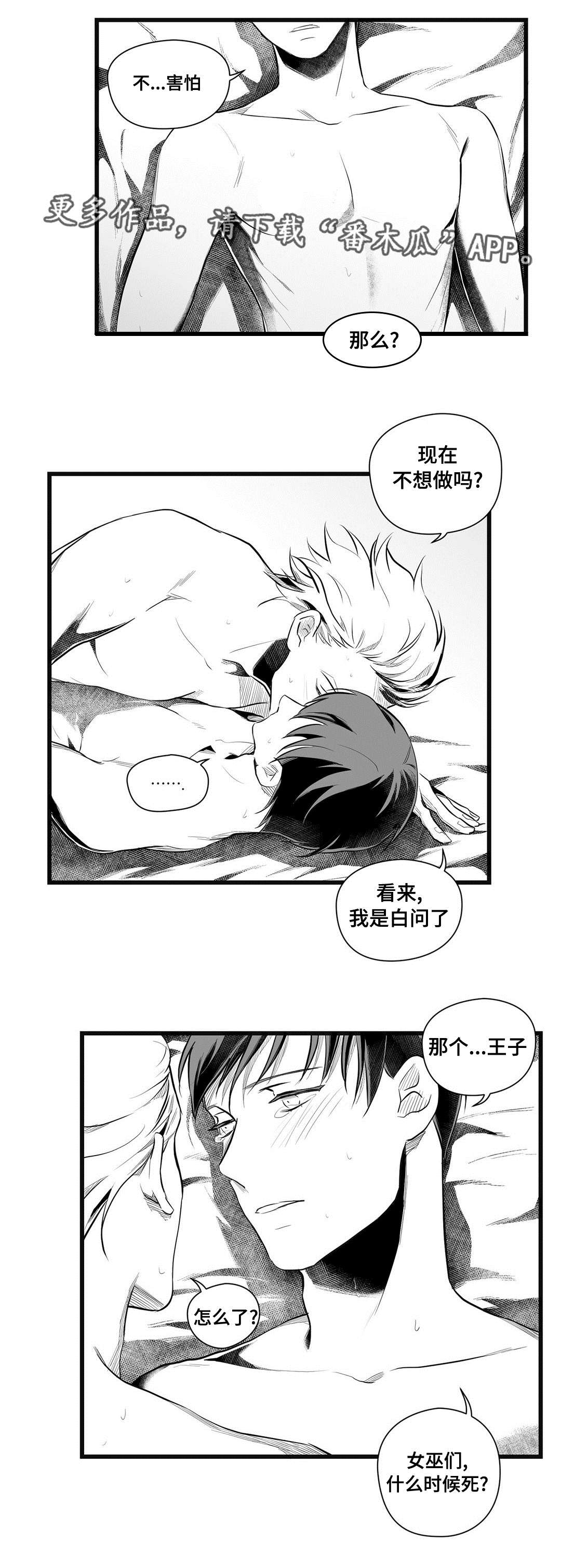 第49章：守护9