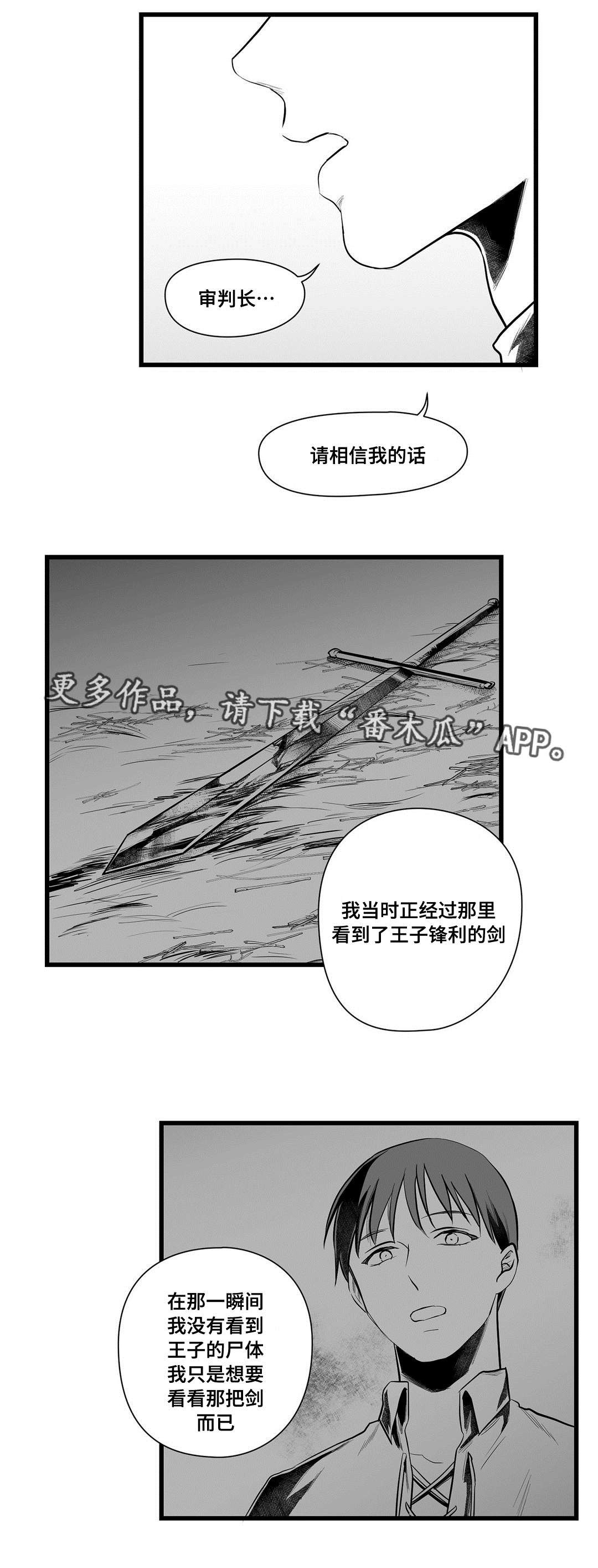 第47章：审判6