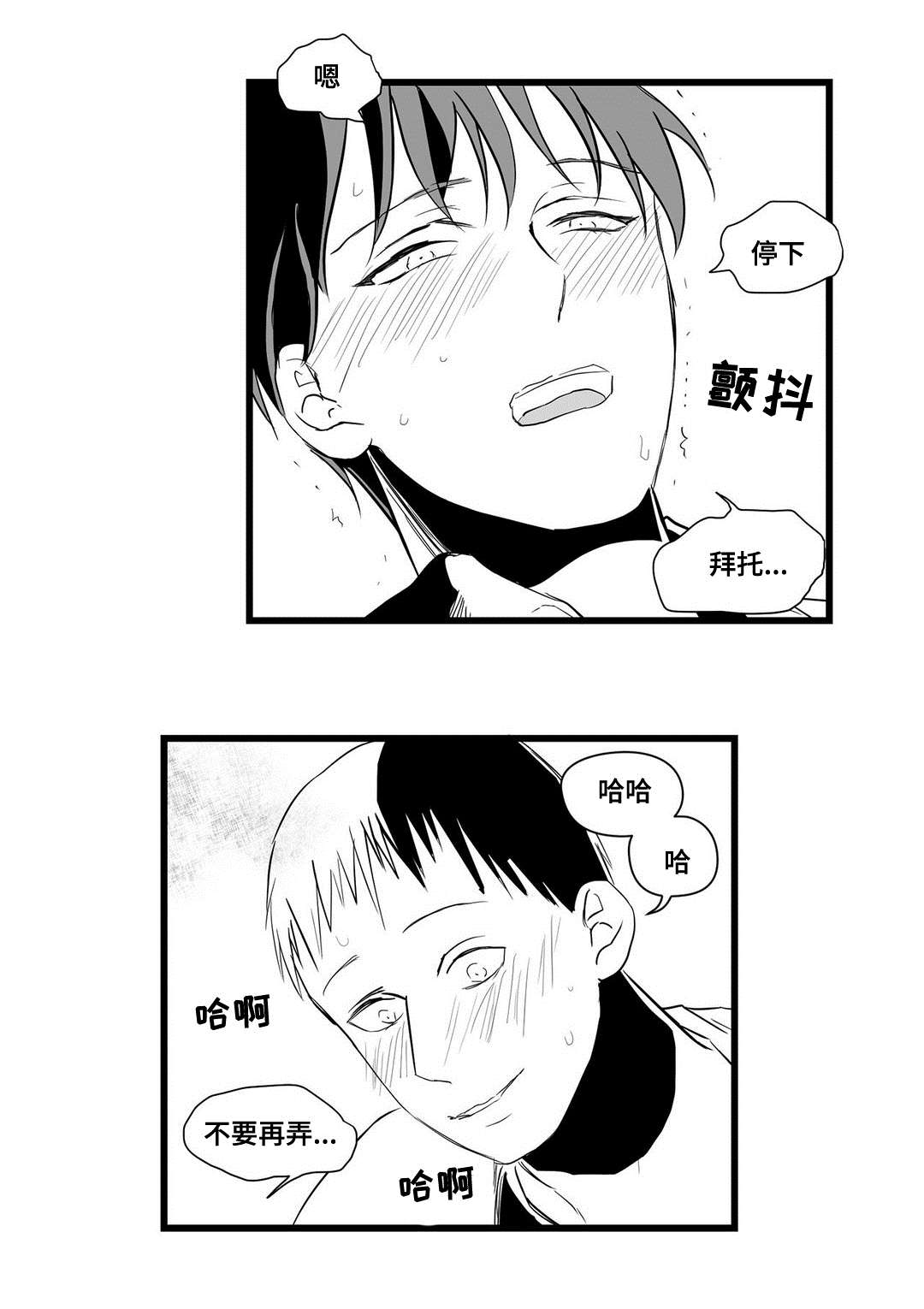第20章：祭品13