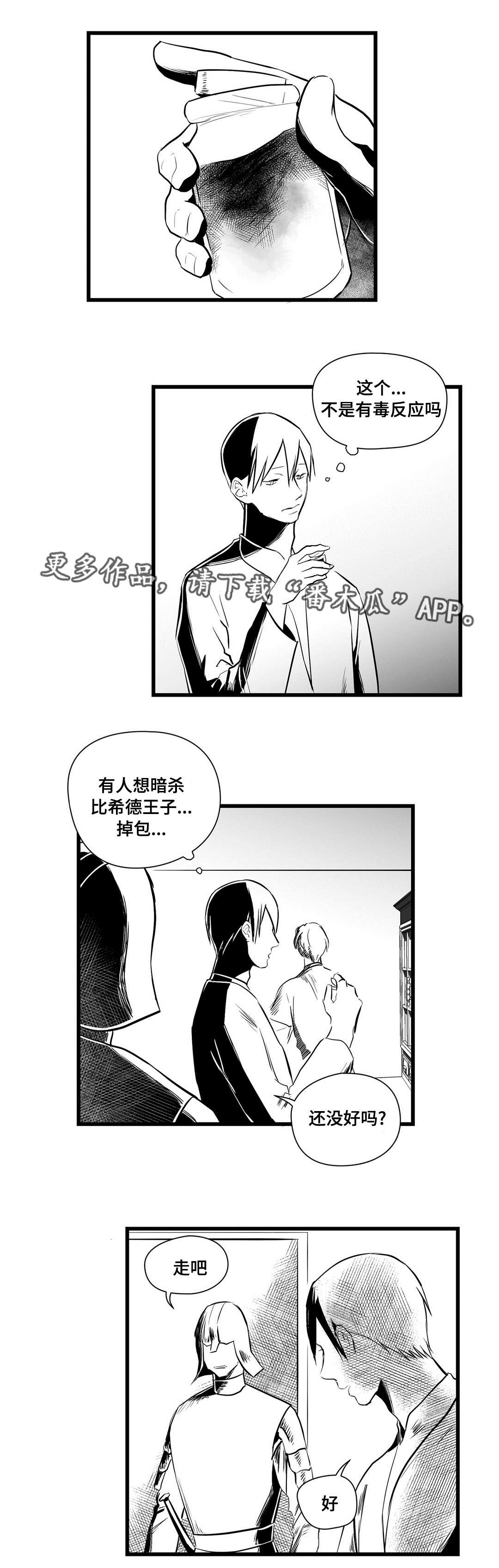 第25章：毒药1