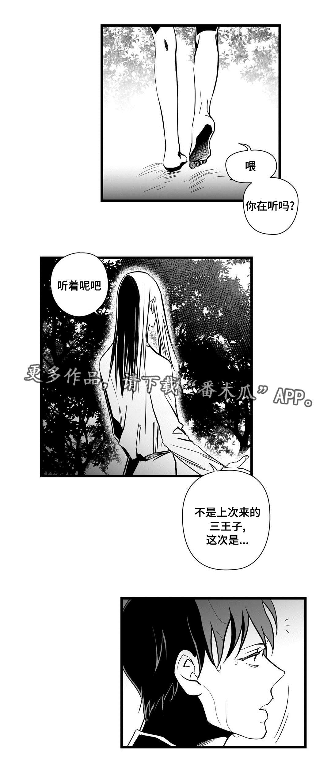 第26章：吓唬0