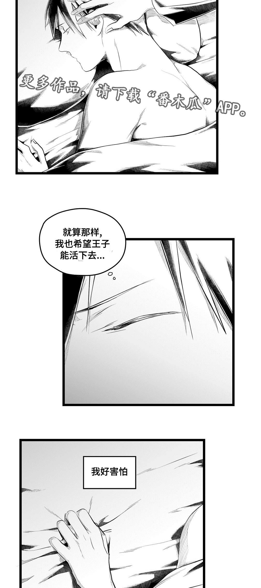 第83章：手段13