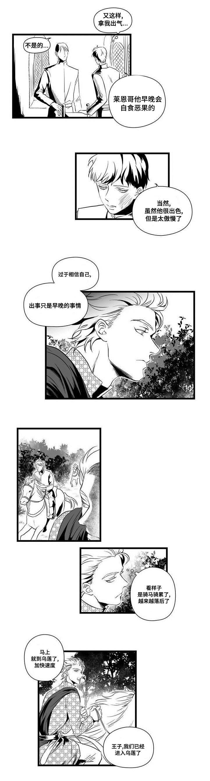 第1章：女巫4