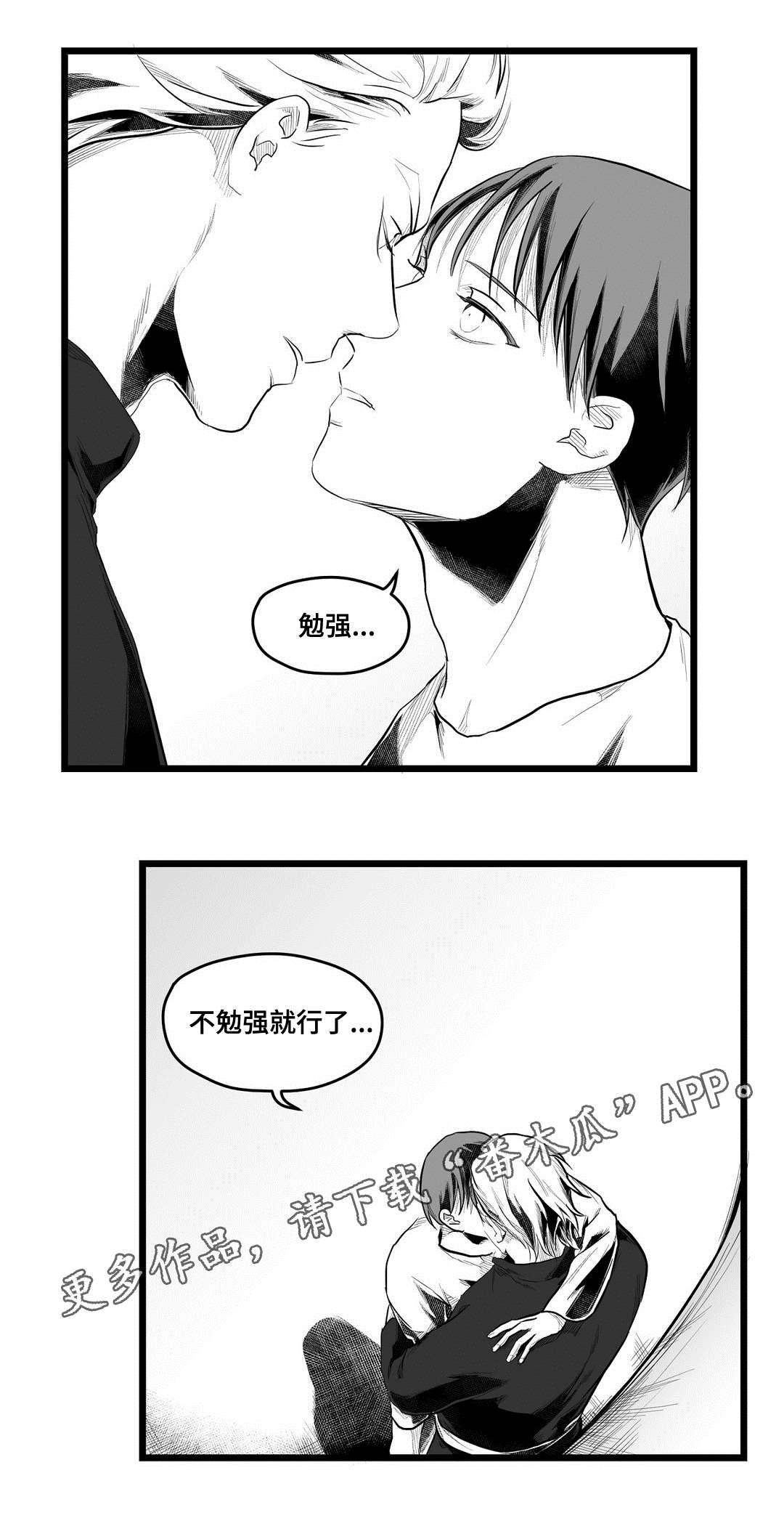 第76章：故事19