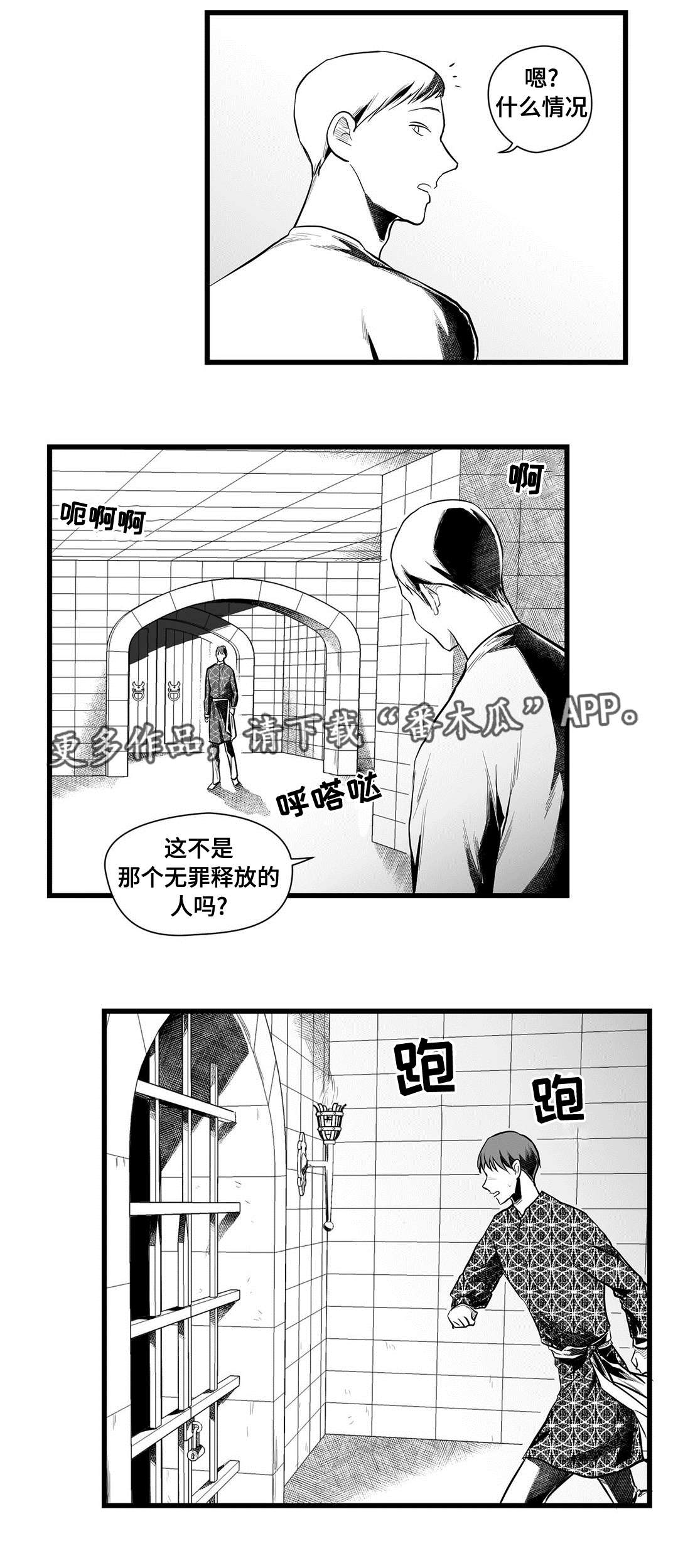 第50章：监狱11