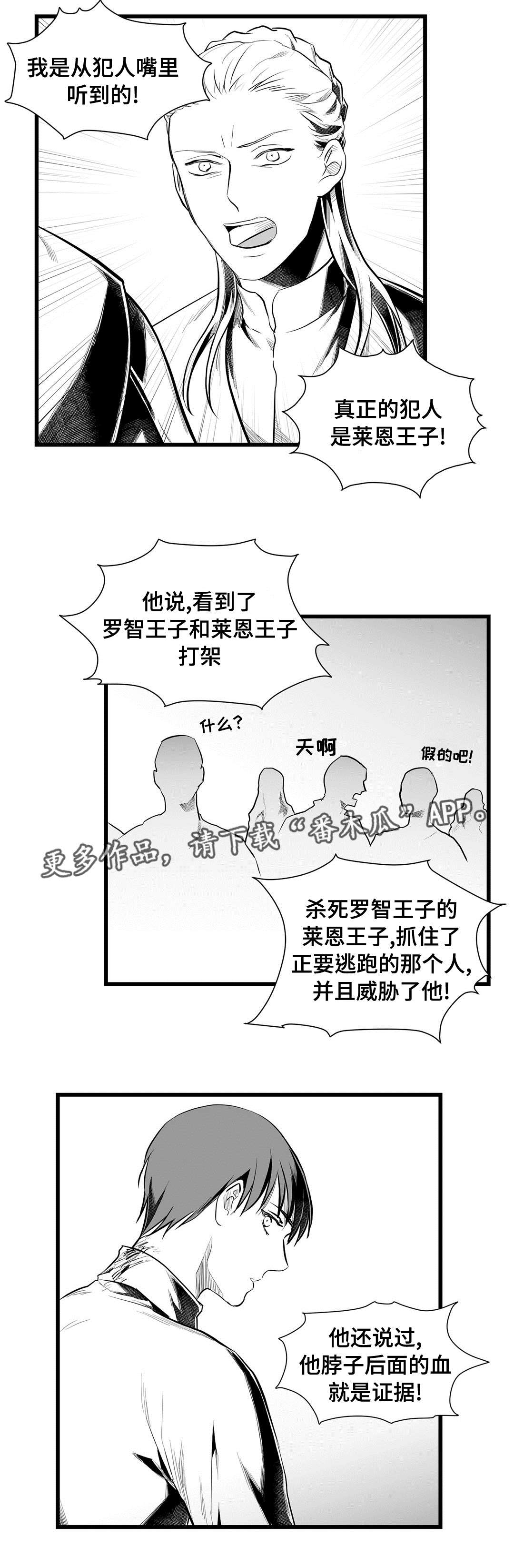 第47章：审判12