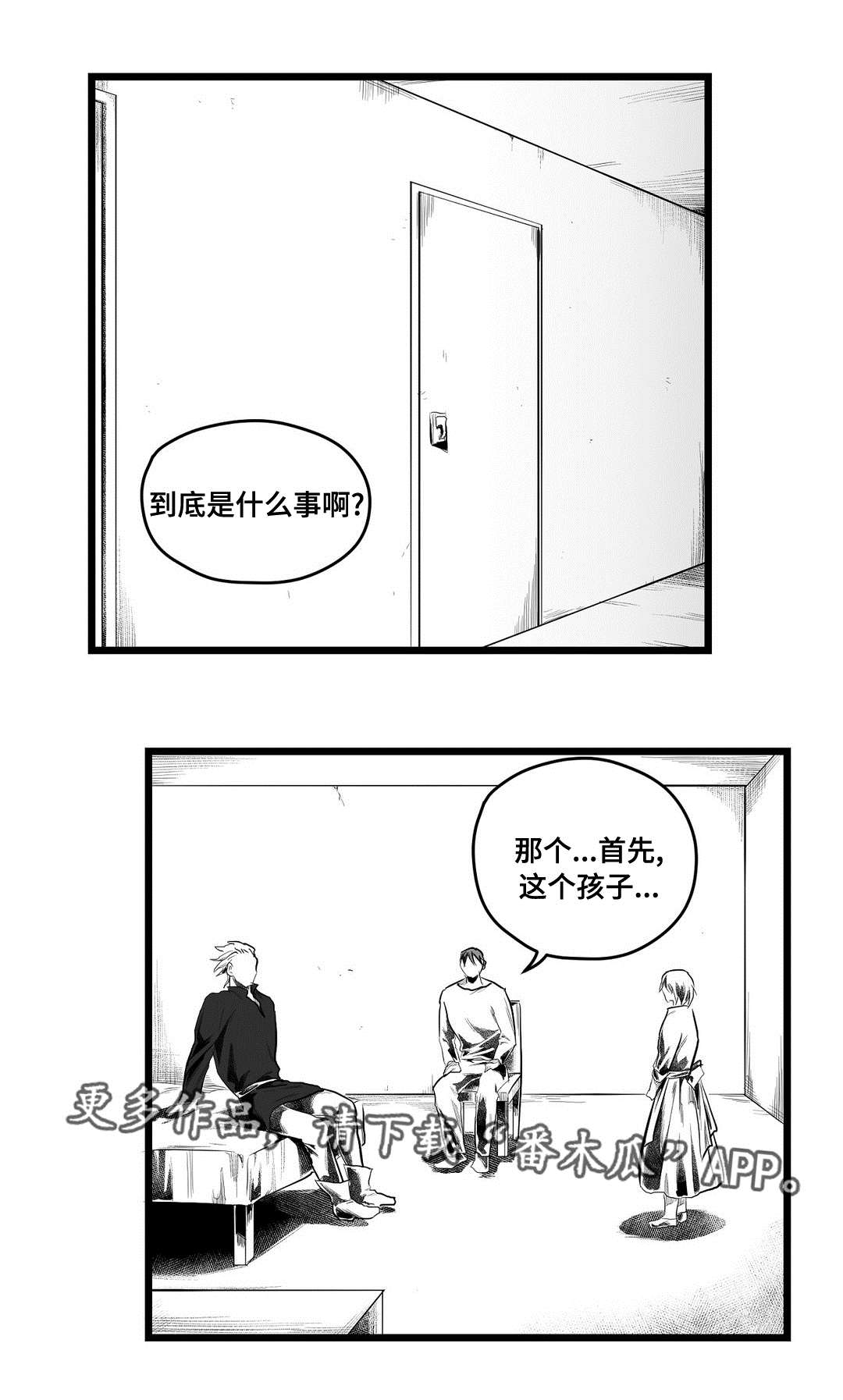 第80章：骗子4