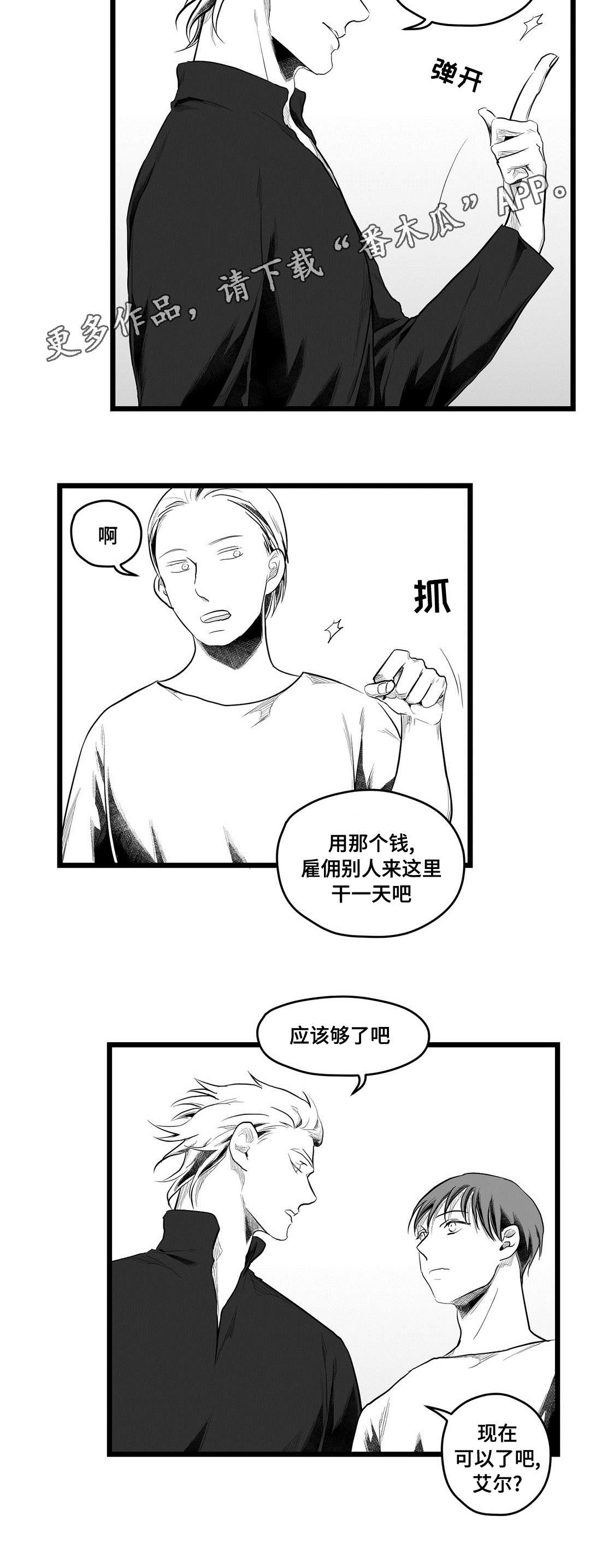 第80章：骗子3