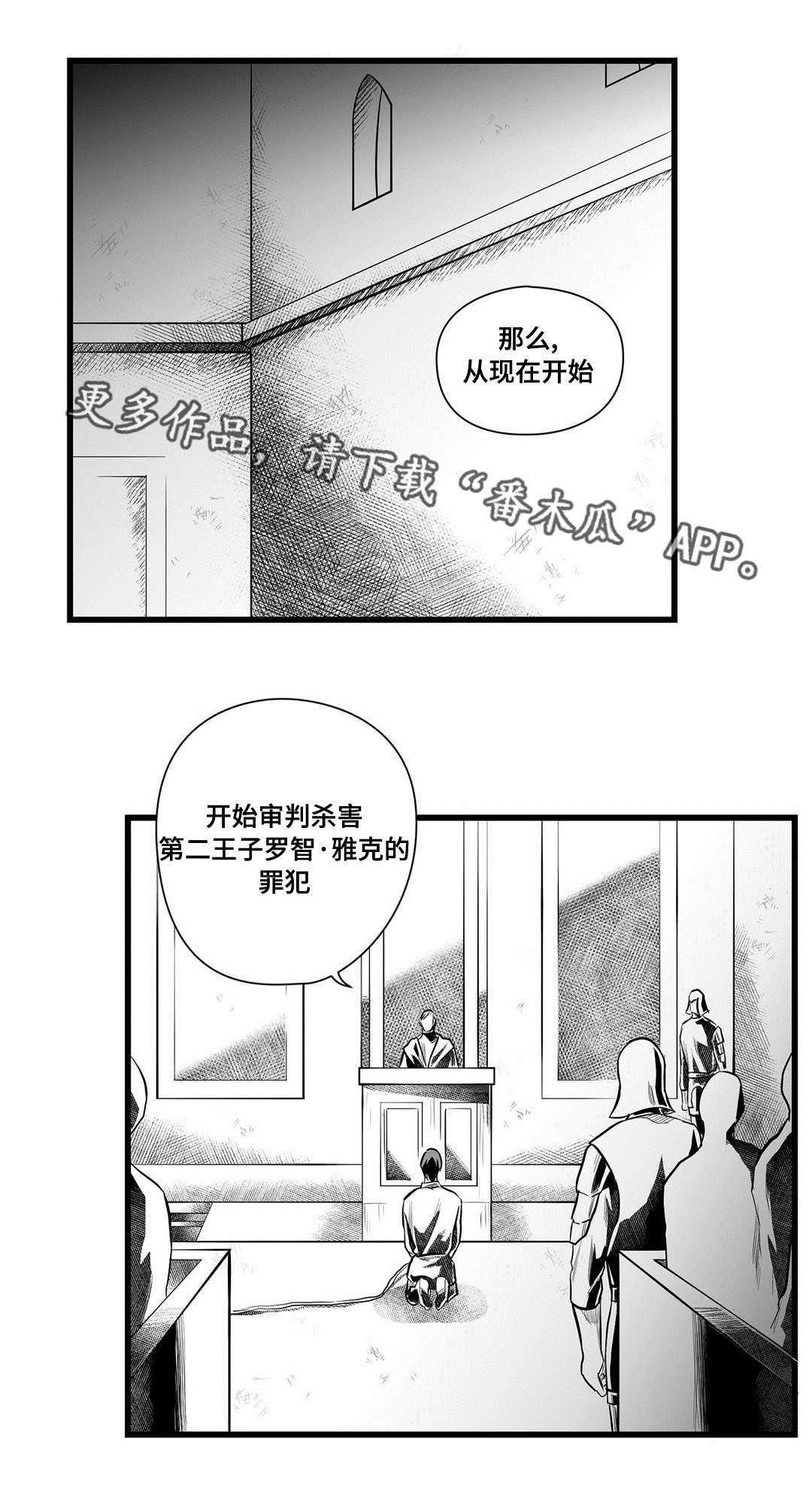 第47章：审判3