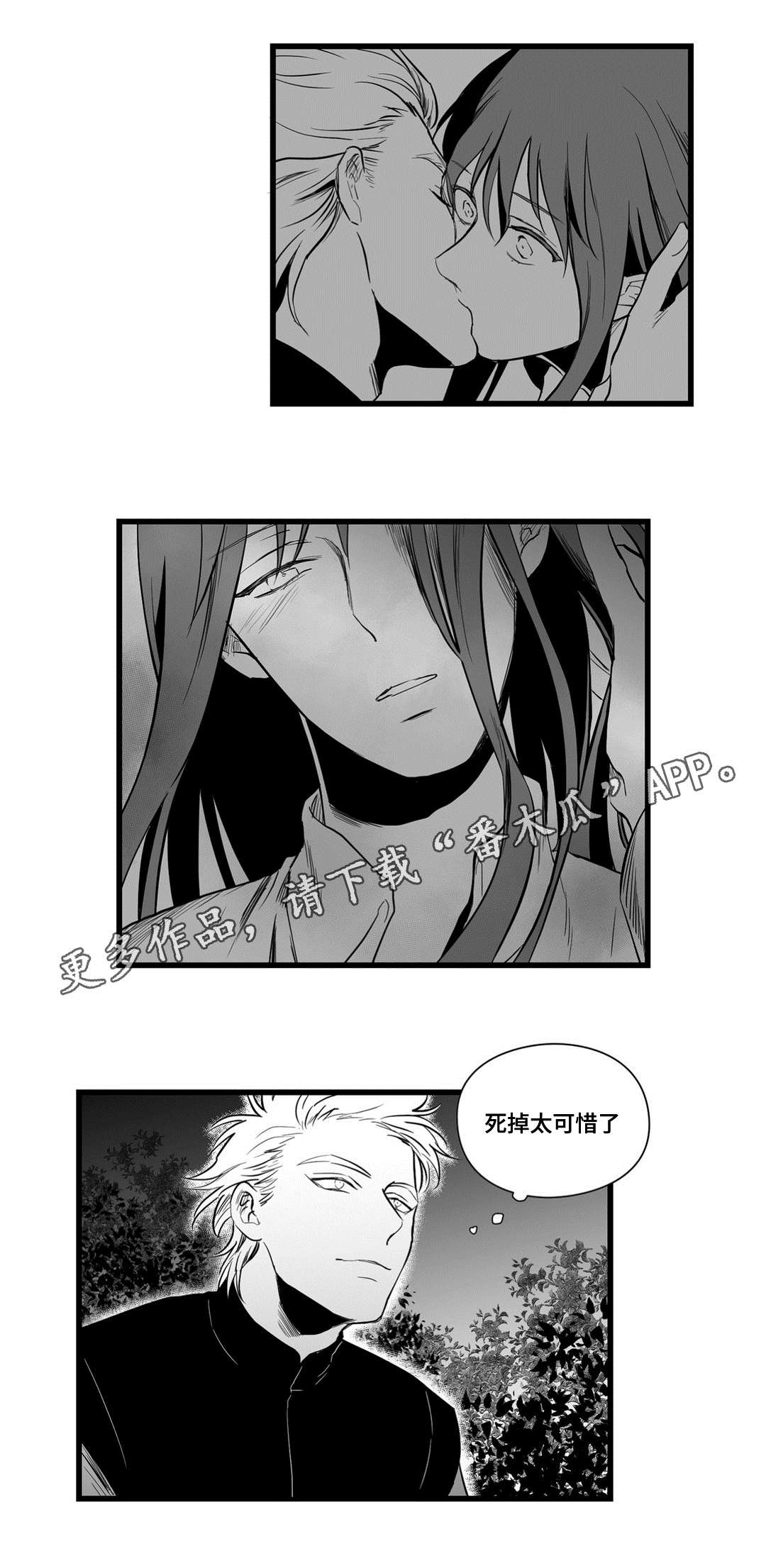第12章：错误的决定15