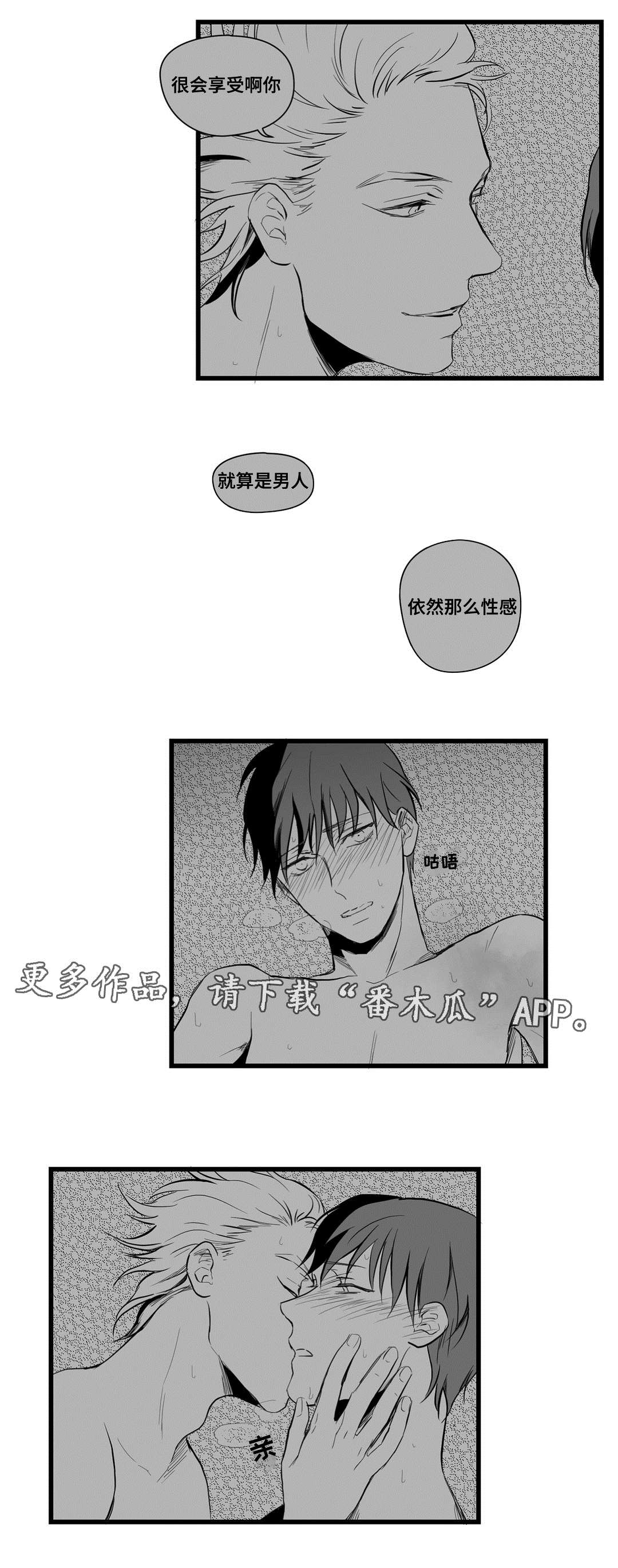第12章：错误的决定9