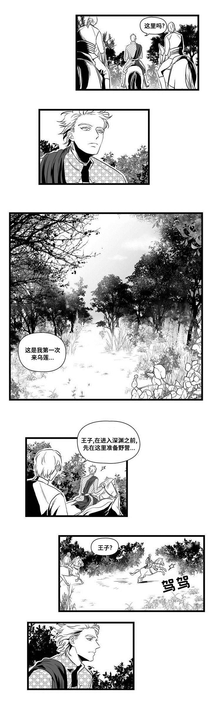 第1章：女巫5