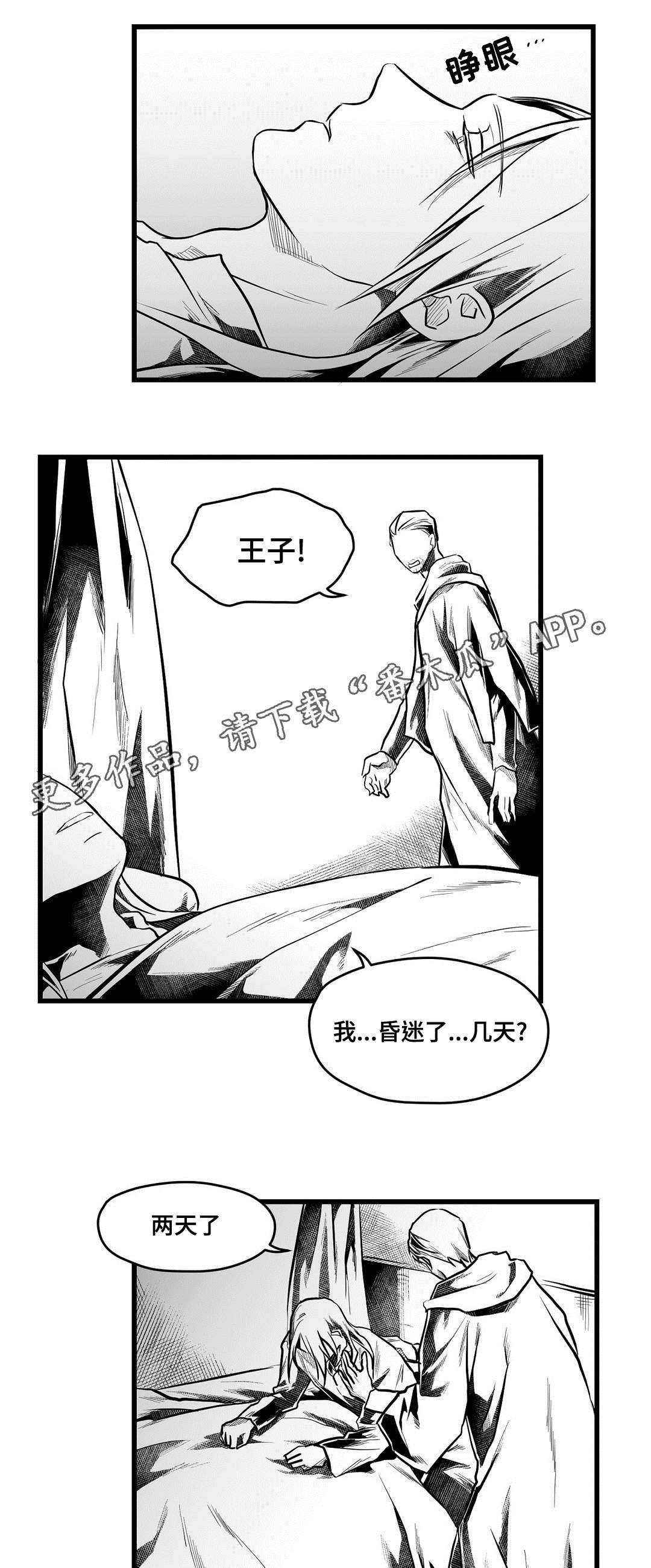 第57章：山雨欲来13