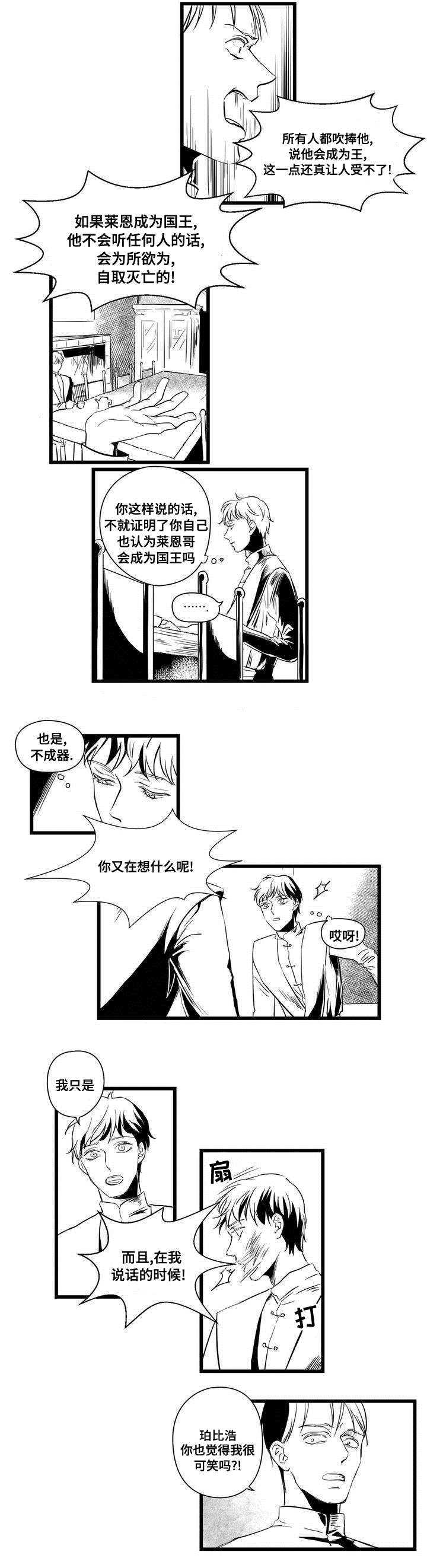 第1章：女巫3