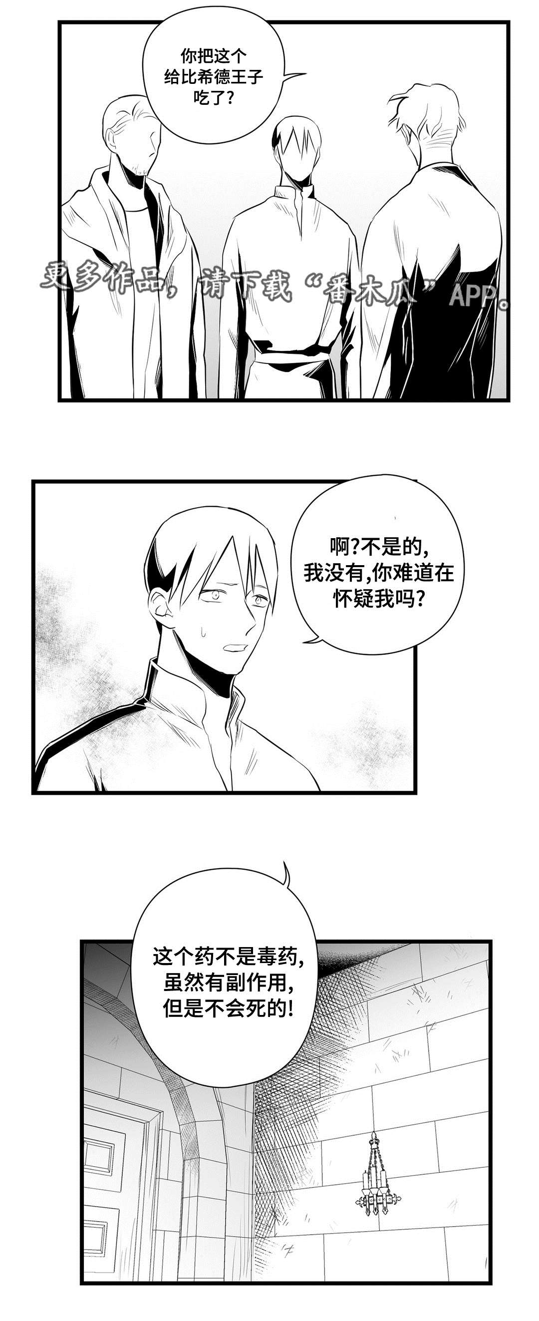 第34章：下毒12