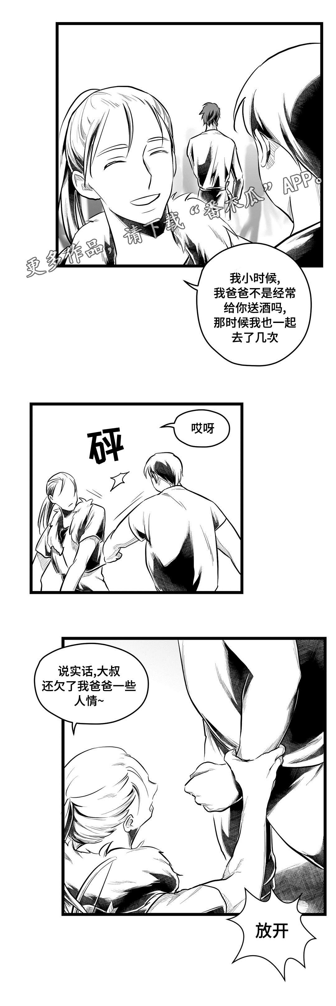 第65章：是不是你9