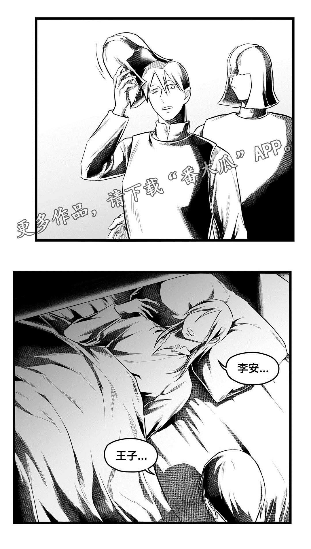 第54章：出逃16