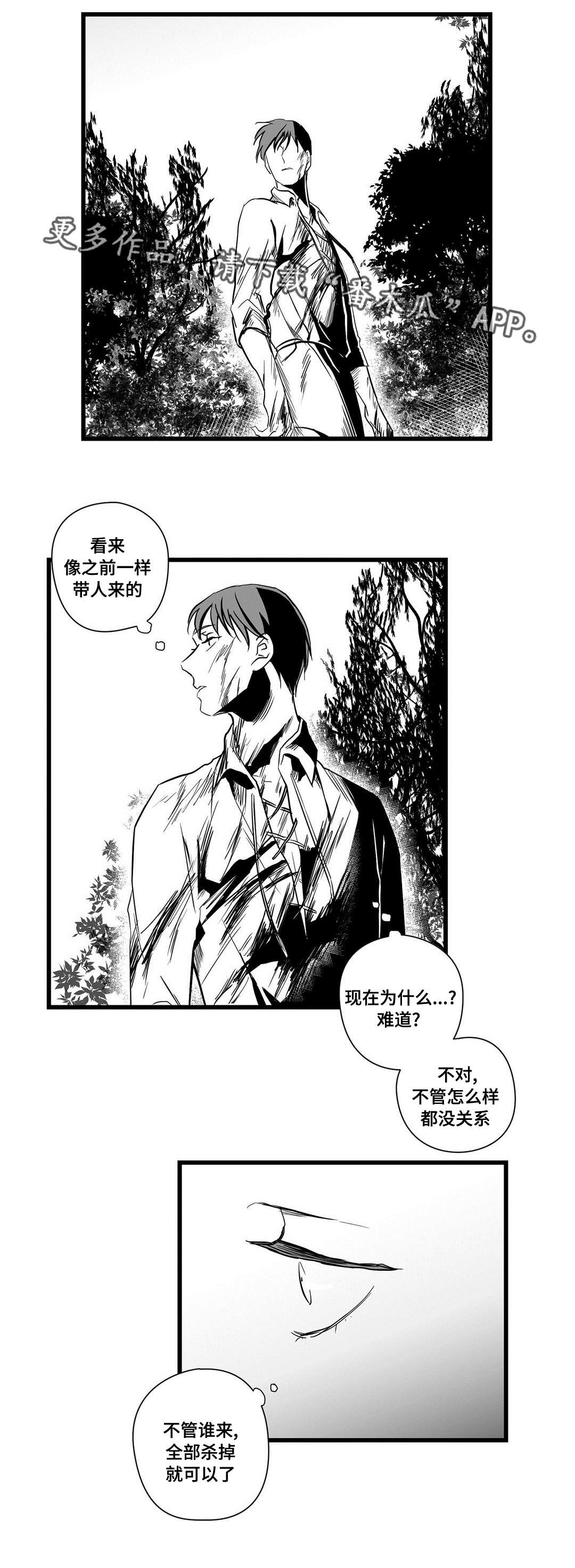 第24章：诡异0