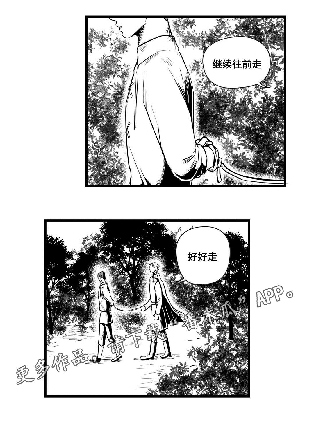 第28章：收获1