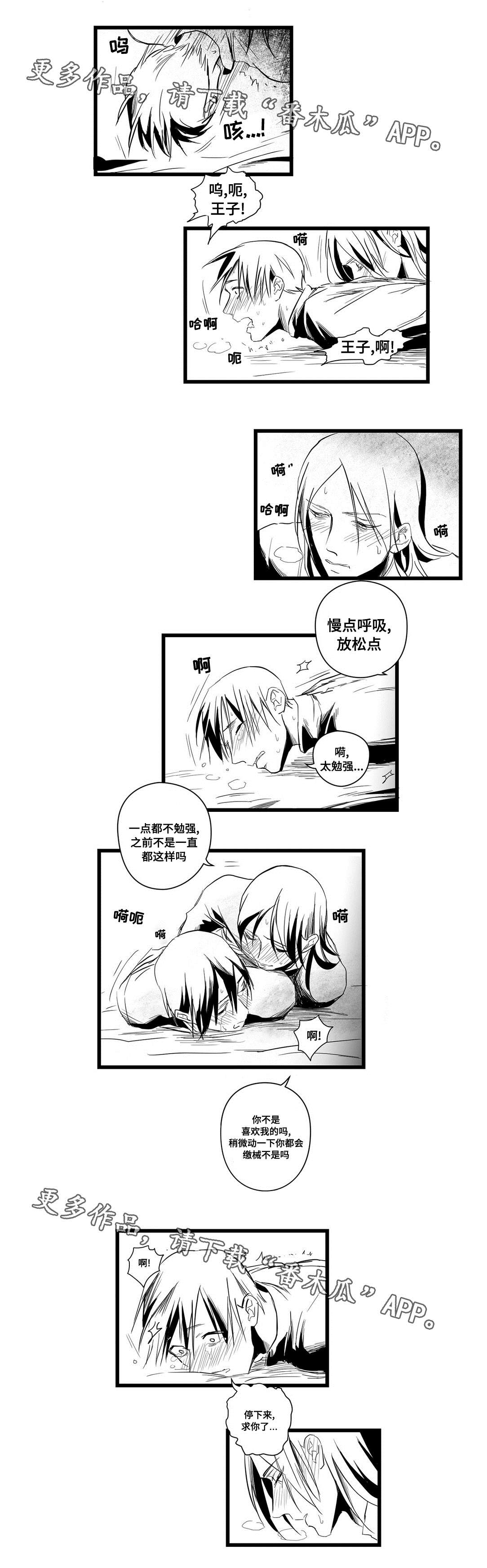 第7章：逃跑0